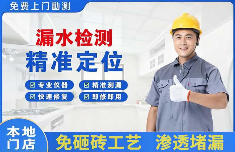 塔城漏水检测精准定位